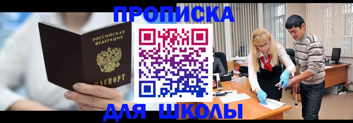 прописка гарантия в Покачах