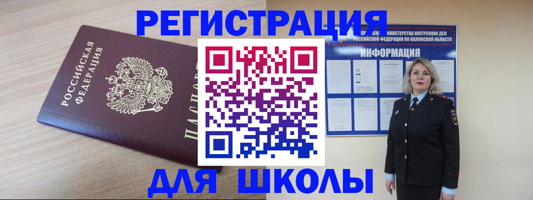 временная регистрация адрес в Покачах