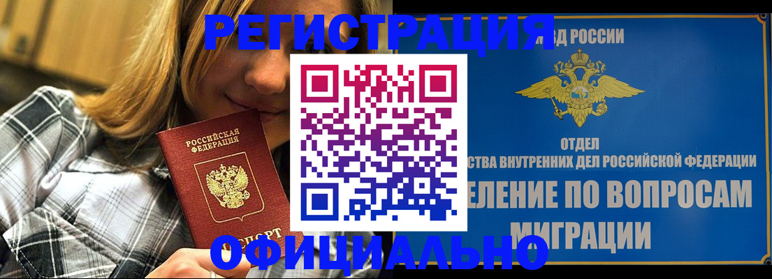 где прописаться в Покачах