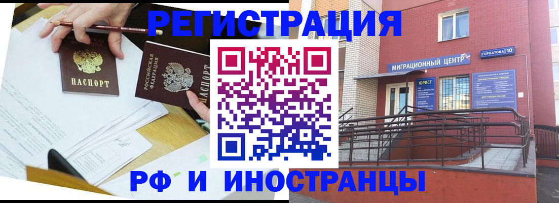 прописка ребенка в Покачах