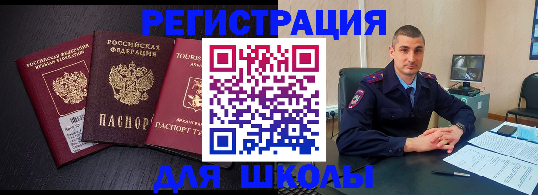 временная регистрация законно в Покачах